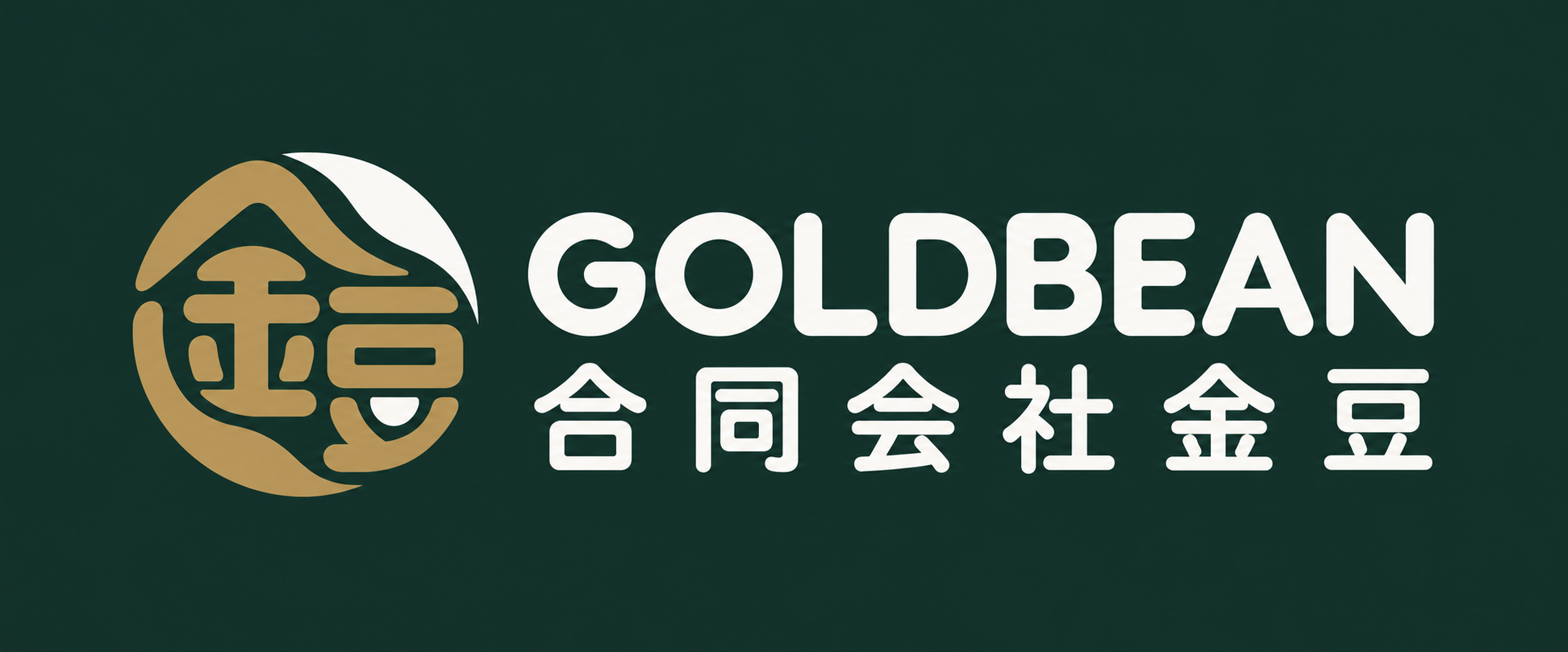 Goldbean 合同会社金豆